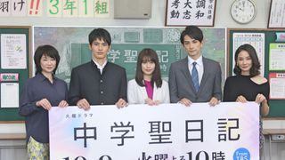 有村架純主演ドラマ「中学聖日記」制作発表会見