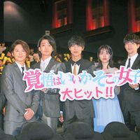 中川大志、唐田えりか、伊藤健太郎ら若手俳優陣が登場!『覚悟はいいかそこの女子。』初日舞台あいさつ