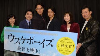 渡辺大『ウスケボーイズ』初日舞台あいさつ