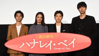 吉田羊×佐野玲於×村上虹郎『ハナレイ・ベイ』公開記念舞台あいさつ