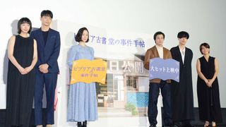 野村周平、成田凌、東出昌大らイケメンが登壇!映画『ビブリア古書堂の事件手帖』初日舞台あいさつ