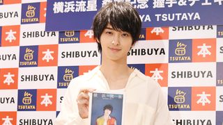 ブレイク必至・横浜流星のほほ笑み！「横浜流星 2019カレンダー」出版記念イベント