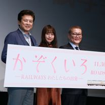 有村架純が『アウトレイジ』の2人と登壇!『かぞくいろ』公開直前イベント