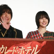 木村拓哉&長澤まさみ登場!『マスカレード・ホテル』大ヒット御礼舞台あいさつ