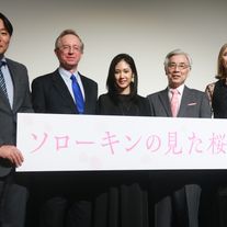 阿部純子『ソローキンの見た桜』完成披露試写会