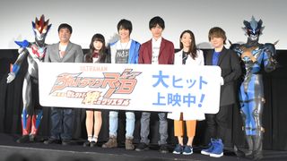 『劇場版ウルトラマンR / B セレクト！絆のクリスタル』初日に大熱狂！舞台あいさつ