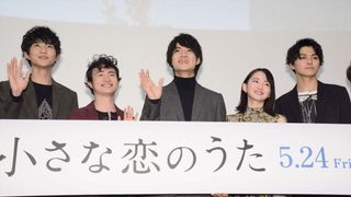 佐野勇斗、眞栄田郷敦、鈴木仁ら登場!『小さな恋のうた』に意気込み