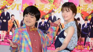 加藤諒＆小芝風花がダンスポーズ！ドラマ「恋と就活のダンパ」試写会