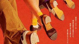 超オシャレなビジュアルも公開！『スウィング・キッズ』