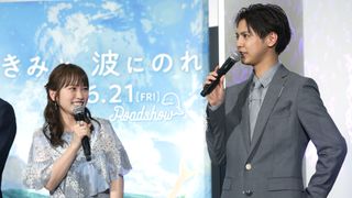 片寄涼太、川栄李奈ら登場！『きみと、波にのれたら』完成披露試写会