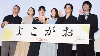 筒井真理子、池松壮亮ら登壇！映画『よこがお』完成披露プレミア上映会