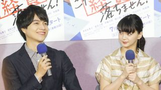 多部未華子&重岡大毅の仲良しショット!「これは経費で落ちません!」試写会