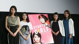 上白石萌音×山崎紘菜！『スタートアップ・ガールズ』～未来をつくる～トークイベント付き特別先行上映イベント