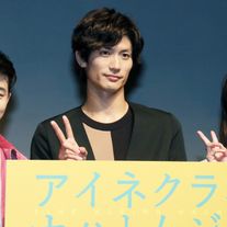 三浦春馬&多部未華子&矢本悠馬がピース!『アイネクライネナハトムジーク』学生お悩み相談イベント