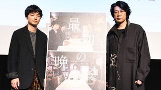 染谷将太＆永瀬正敏、大人の魅力ただよう！映画『最初の晩餐』公開記念トークショー