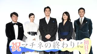 福山雅治×石田ゆり子『マチネの終わりに』初日舞台あいさつ!