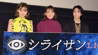 飯豊まりえ、稲葉友、江野沢愛美が登壇!『シライサン』舞台あいさつ