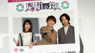 神木隆之介、浜辺美波、中村倫也が仲良く登場！『屍人荘の殺人』大ヒット御礼舞台あいさつ