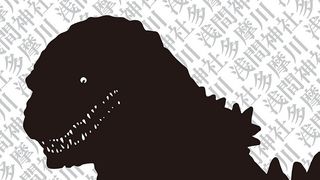 ゴジラの手ぬぐい!御守り&絵馬セットも!『シン・ゴジラ』と多摩川浅間神社がコラボ