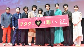 高畑充希&山崎賢人ら豪華キャスト集結!映画『ヲタクに恋は難しい』完成披露試写会