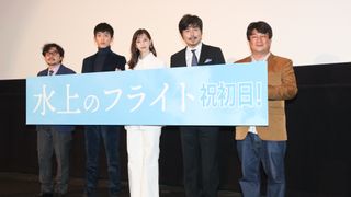 中条あやみ＆杉野遥亮が『水上のフライト』初日に喜び！