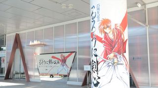 「25周年記念 るろうに剣心展」