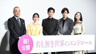 岩田剛典&新田真剣佑ら出席!『名も無き世界のエンドロール』公開記念舞台あいさつ