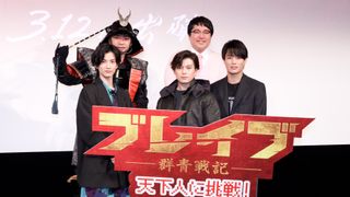 新田真剣佑、鈴木伸之、渡邊圭祐ら登場!『ブレイブ -群青戦記-』天下人に挑戦イベント