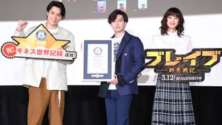 新田真剣佑、山崎紘菜、鈴木伸之が登場!映画『ブレイブ -群青戦記-』青春ぜんぶ懸けてギネスに挑め!イベント