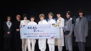 「REAL⇔FAKE 2nd Stage」キャストたち勢ぞろい！1話先行試写・完成披露トークイベント