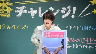 浮所飛貴が7番チャレンジに挑戦！『胸が鳴るのは君のせい』公開直前イベント