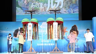 ミキの昴生と亜生も登場!『あの夏のルカ』配信記念夏祭りイベント