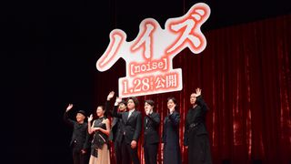 藤原竜也、松山ケンイチ、神木隆之介、黒木華ら登場！映画『ノイズ』ジャパンプレミア