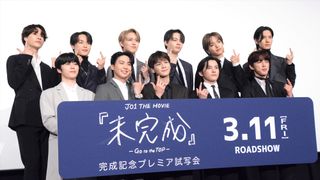 JO1、ドキュメンタリー映画完成に晴れやかな表情！『JO1 THE MOVIE『未完成』-Go to the TOP-』完成記念プレミア試写会