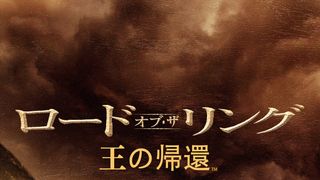 『ロード・オブ・ザ・リング』IMAX版ポスター3種類