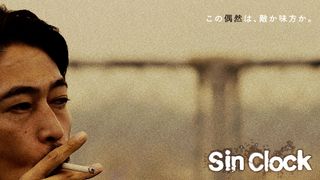 謎めいた10点の『Sin Clock』ティザービジュアル