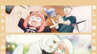 アニメ「SPY×FAMILY」Season2 ティザービジュアル