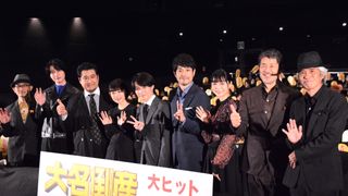 神木隆之介・杉咲花・松山ケンイチ・桜田通・宮崎あおい出席 『大名倒産』初日舞台あいさつ