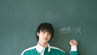 岐洲匠×WATWING八村倫太郎、実写ドラマ「佐原先生と土岐くん」ビジュアル