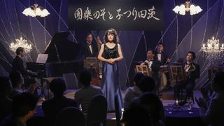 堂々たるりつ子…「ブギウギ」第45回の場面写真