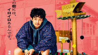 地上波放送決定！宮藤官九郎企画・監督・脚本「季節のない街」キャラクターポスター