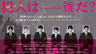 映画『六人の嘘つきな大学生』表＆裏ティザービジュアル