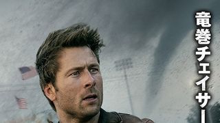 グレパも！3名のキャラクターポスター『ツイスターズ』より