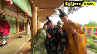 道長（柄本佑）、斉信（金田哲）、俊賢（本田大輔）らのオフショット！「100カメ」より