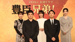 大河ドラマ「豊臣兄弟!」池松壮亮、永野芽郁、吉岡里帆、浜辺美波ら出演者発表会見