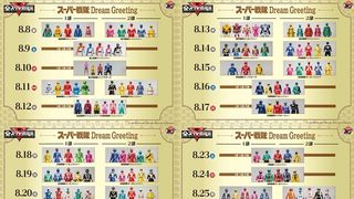 歴代ヒーローが日替わりで登場！全スーパー戦隊展「スーパー戦隊 Dream Greeting」スケジュール