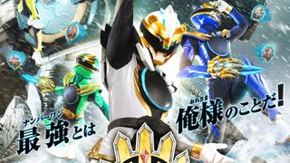 「ゴジュウジャー」救世主ゴジュウポーラー&破滅の王子グーデバーン参戦!新章ビジュアル