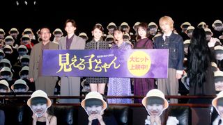 髪の長い“アイツ”も…原菜乃華＆京本大我ら出席『見える子ちゃん』公開記念舞台あいさつ