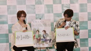 岩橋玄樹＆相馬理、同い年仲良しトーク！「恋愛ルビの正しいふりかた」制作発表記者会見
