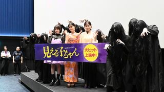 前代未聞！原菜乃華＆なえなの、久間田琳加に憑いた霊を退治『見える子ちゃん』公開御霊舞台あいさつ